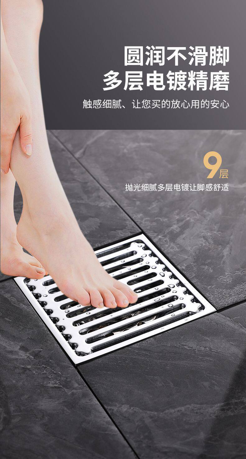 Stainless Steel Anti-Odor Square Floor Drain